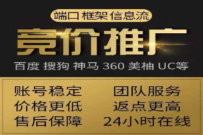 百度竞价排名推广：快速提升网站流量的技巧